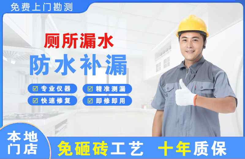 城西厕所漏水维修